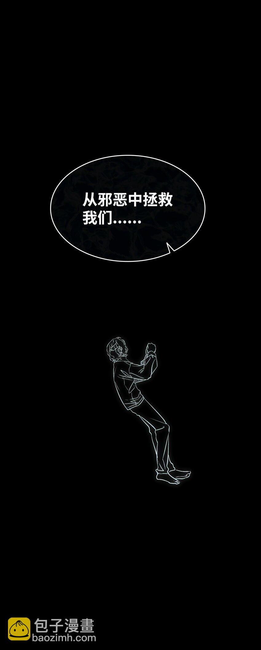 骷髏奶爸 - 204 痛苦的意義(1/2) - 4