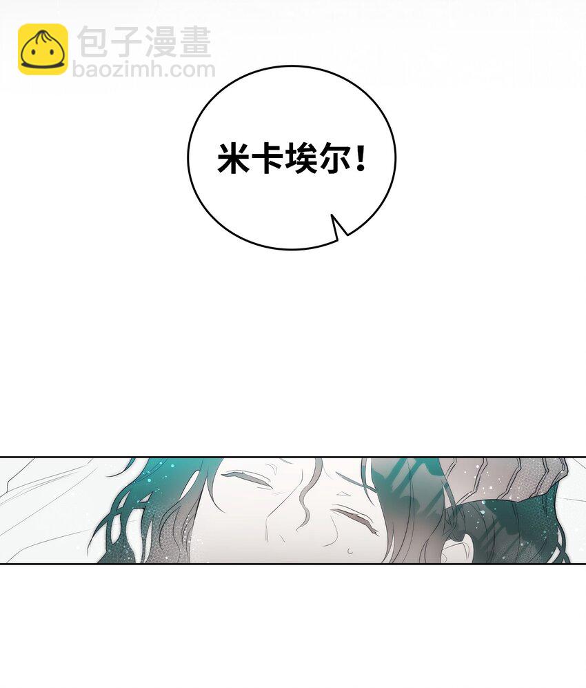 骷髏奶爸 - 204 痛苦的意義(1/2) - 1