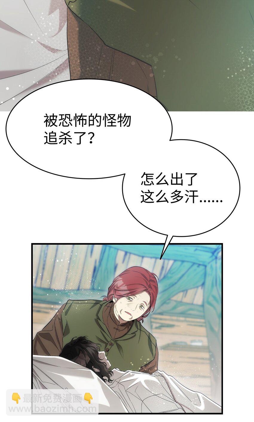 骷髏奶爸 - 204 痛苦的意義(1/2) - 3