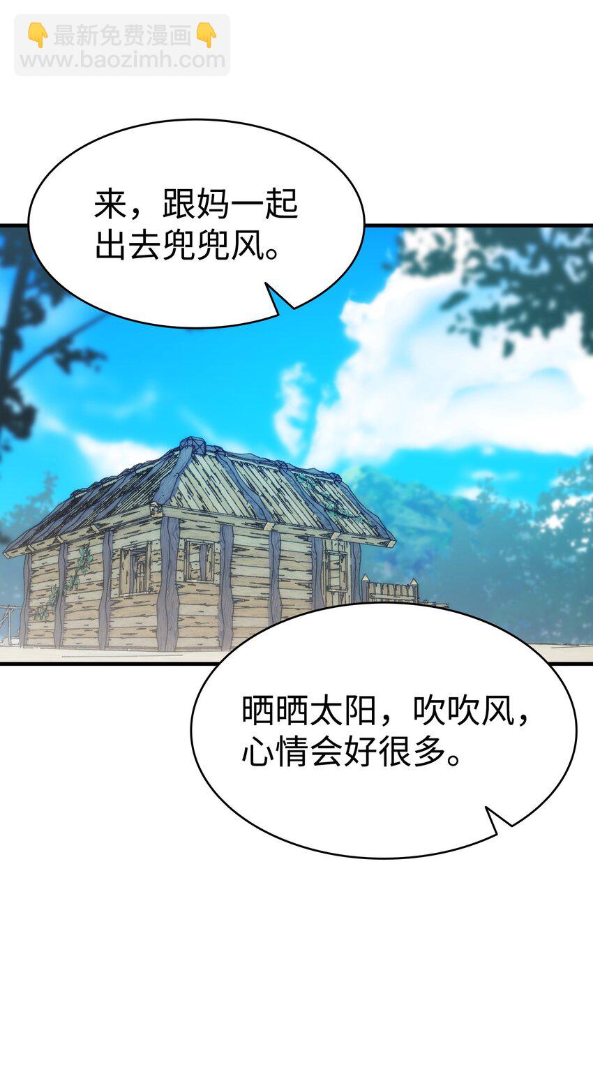 骷髏奶爸 - 204 痛苦的意義(1/2) - 7