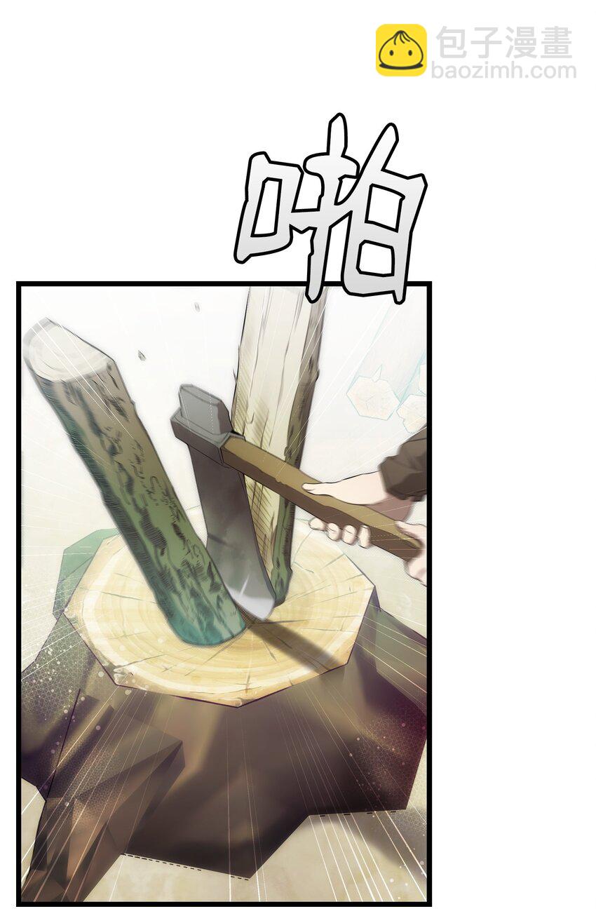 骷髏奶爸 - 204 痛苦的意義(1/2) - 1