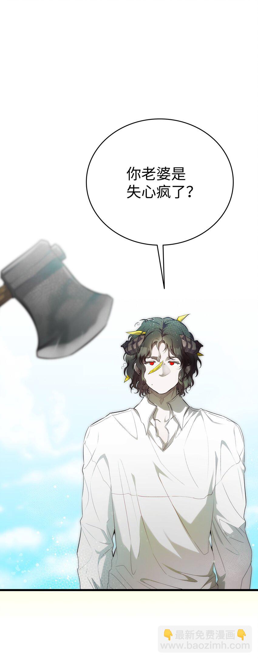 骷髏奶爸 - 204 痛苦的意義(2/2) - 7