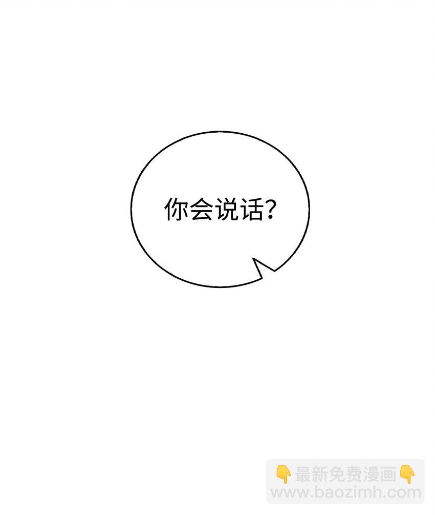 骷髏奶爸 - 204 痛苦的意義(2/2) - 1