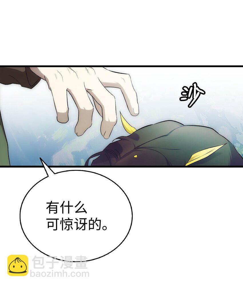 骷髏奶爸 - 204 痛苦的意義(2/2) - 2