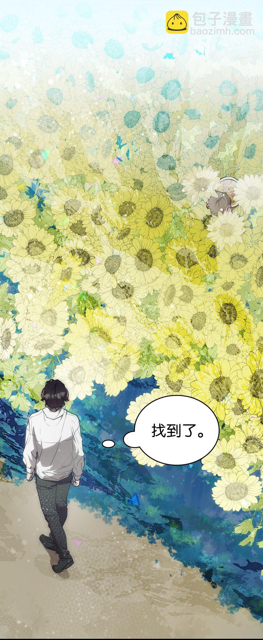 骷髏奶爸 - 204 痛苦的意義(2/2) - 6