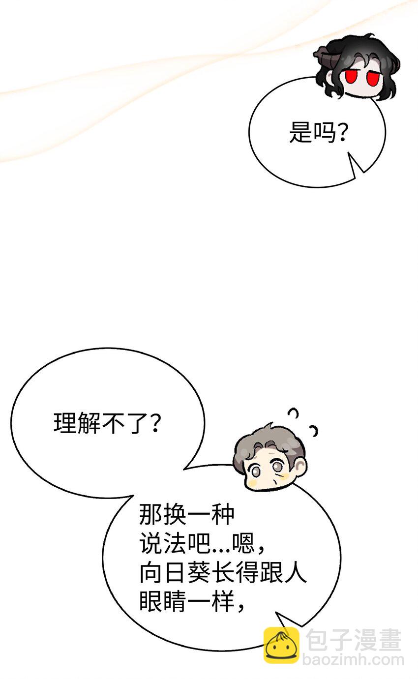 骷髏奶爸 - 204 痛苦的意義(2/2) - 5