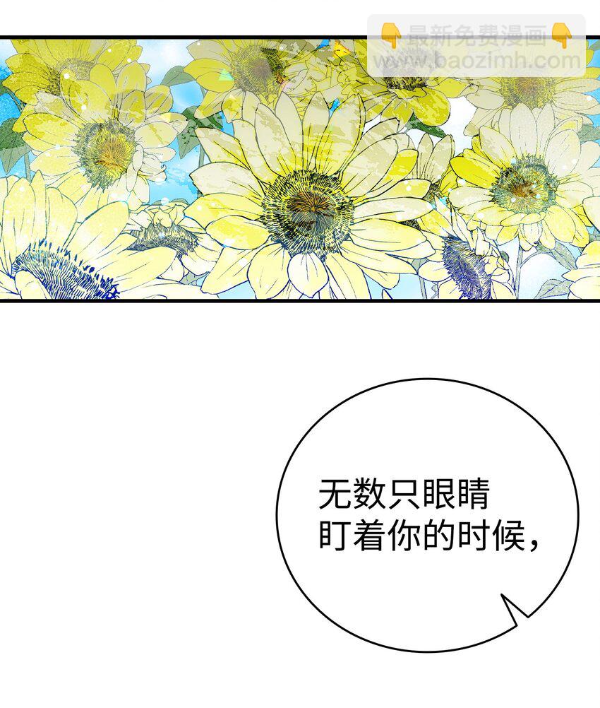 骷髏奶爸 - 204 痛苦的意義(2/2) - 6