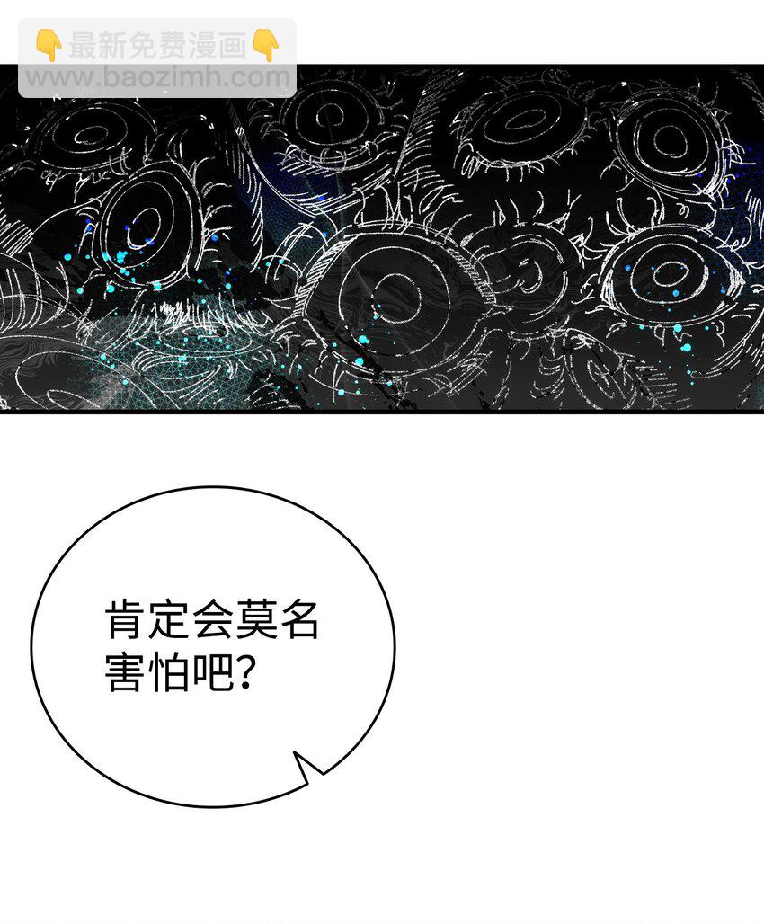 骷髏奶爸 - 204 痛苦的意義(2/2) - 7