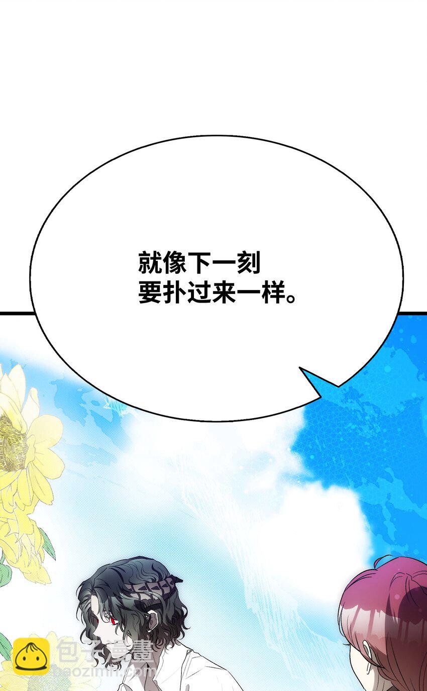 骷髏奶爸 - 204 痛苦的意義(2/2) - 8