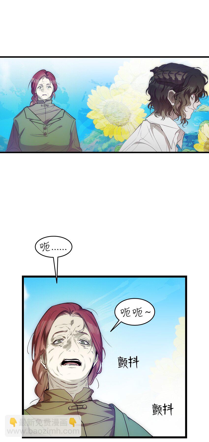 骷髏奶爸 - 204 痛苦的意義(2/2) - 2