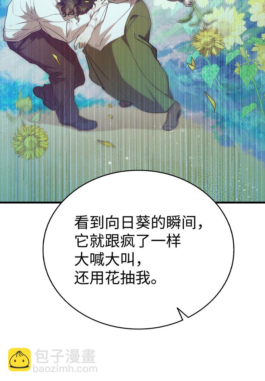 骷髏奶爸 - 204 痛苦的意義(2/2) - 7