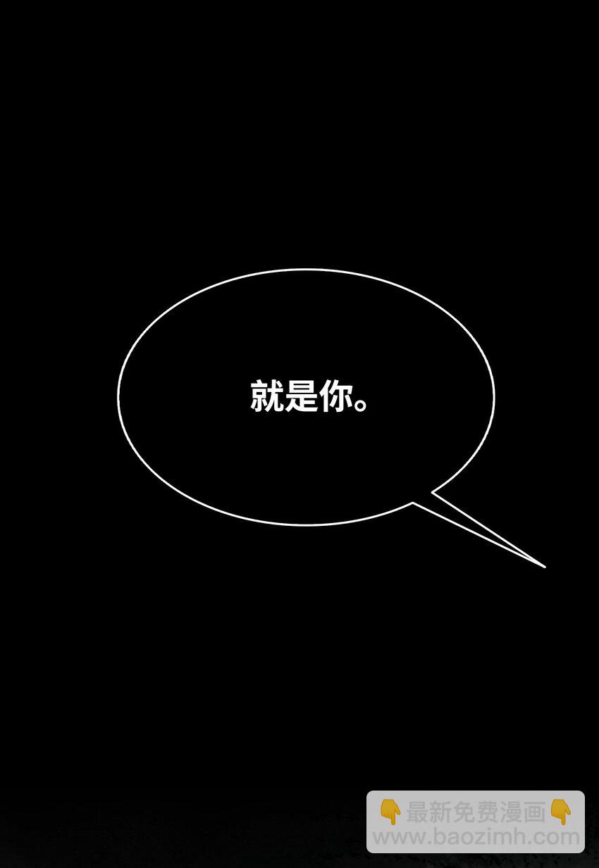 骷髏奶爸 - 204 痛苦的意義(1/2) - 8