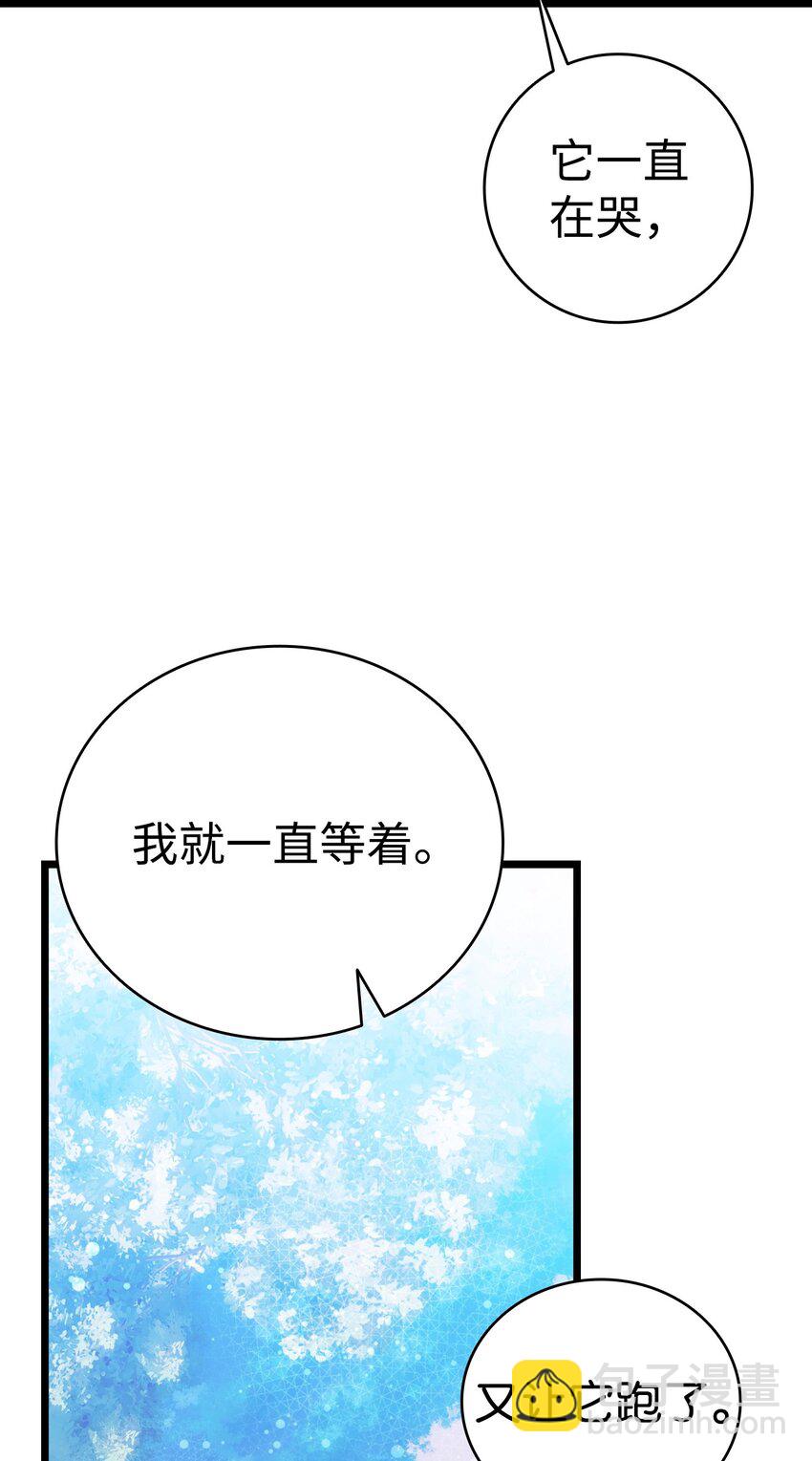 骷髏奶爸 - 204 痛苦的意義(2/2) - 5