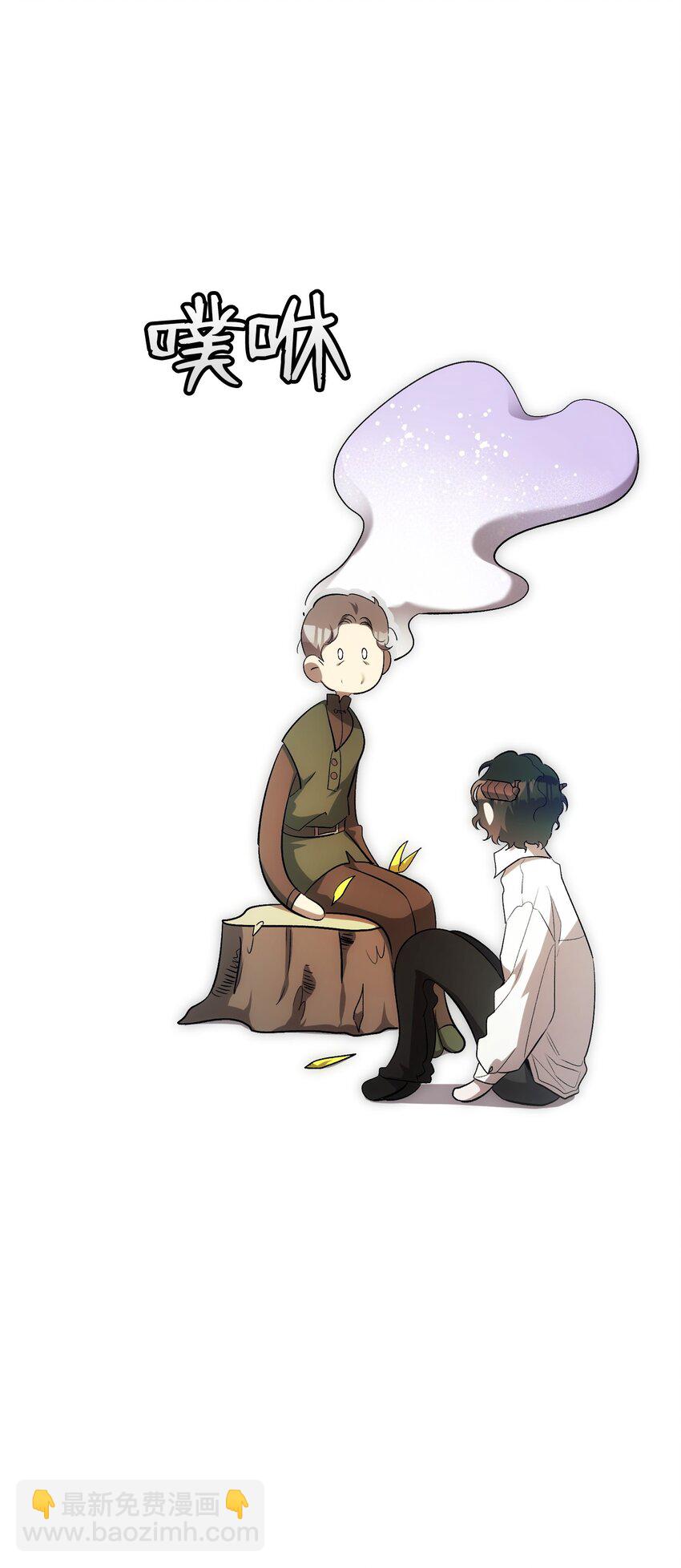 骷髏奶爸 - 204 痛苦的意義(2/2) - 7