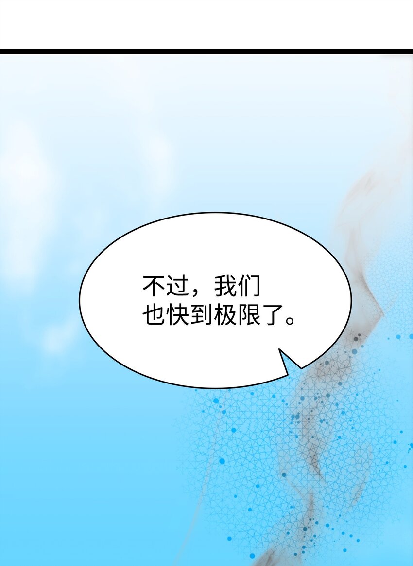 骷髏奶爸 - 206 復活(1/4) - 1