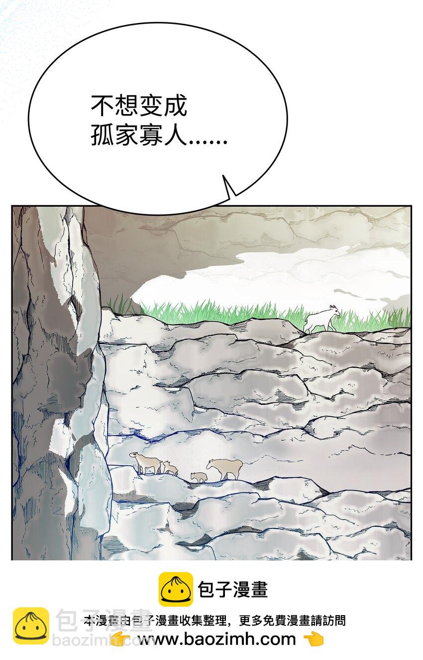 骷髏奶爸 - 206 復活(2/4) - 6