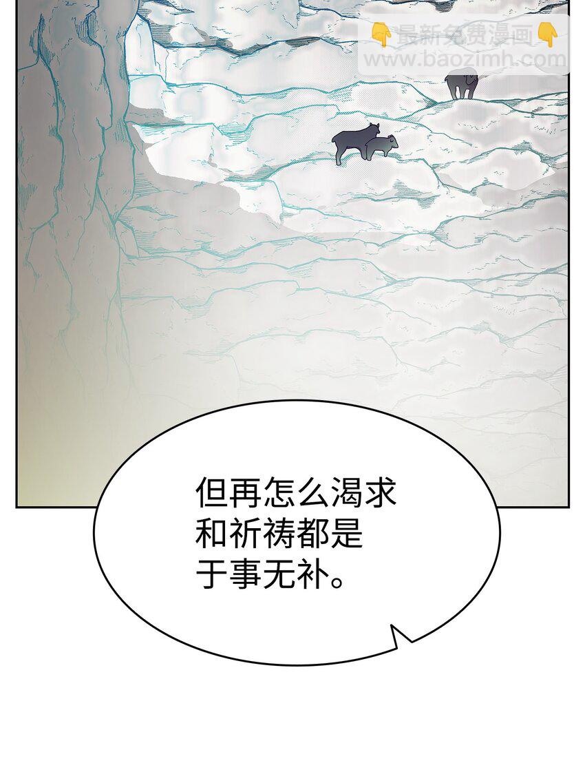 骷髏奶爸 - 206 復活(3/4) - 5