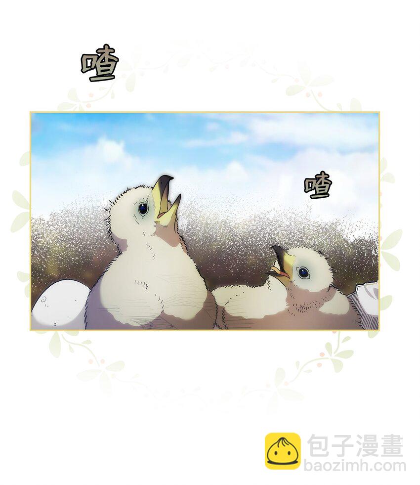 骷髏奶爸 - 206 復活(3/4) - 1