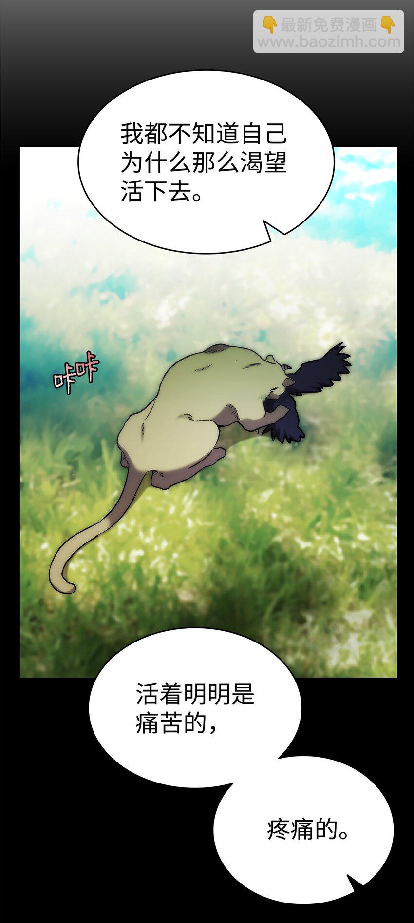 骷髏奶爸 - 206 復活(3/4) - 4