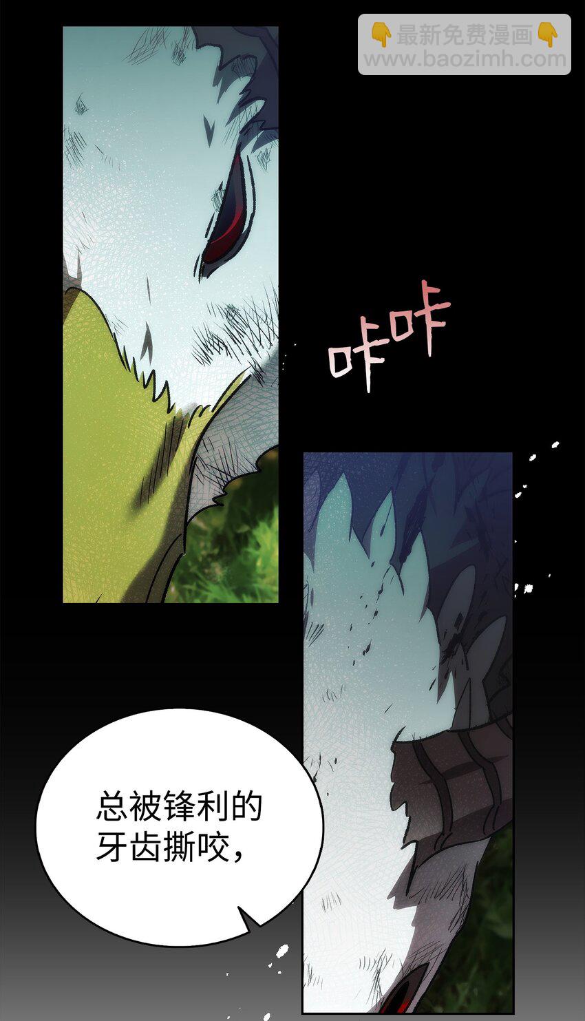 骷髏奶爸 - 206 復活(3/4) - 5