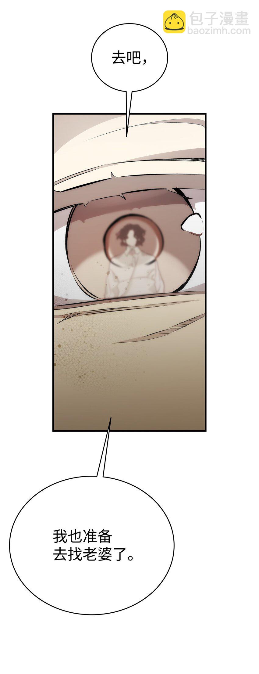 骷髏奶爸 - 206 復活(1/4) - 3