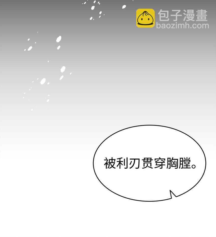 骷髏奶爸 - 206 復活(3/4) - 6