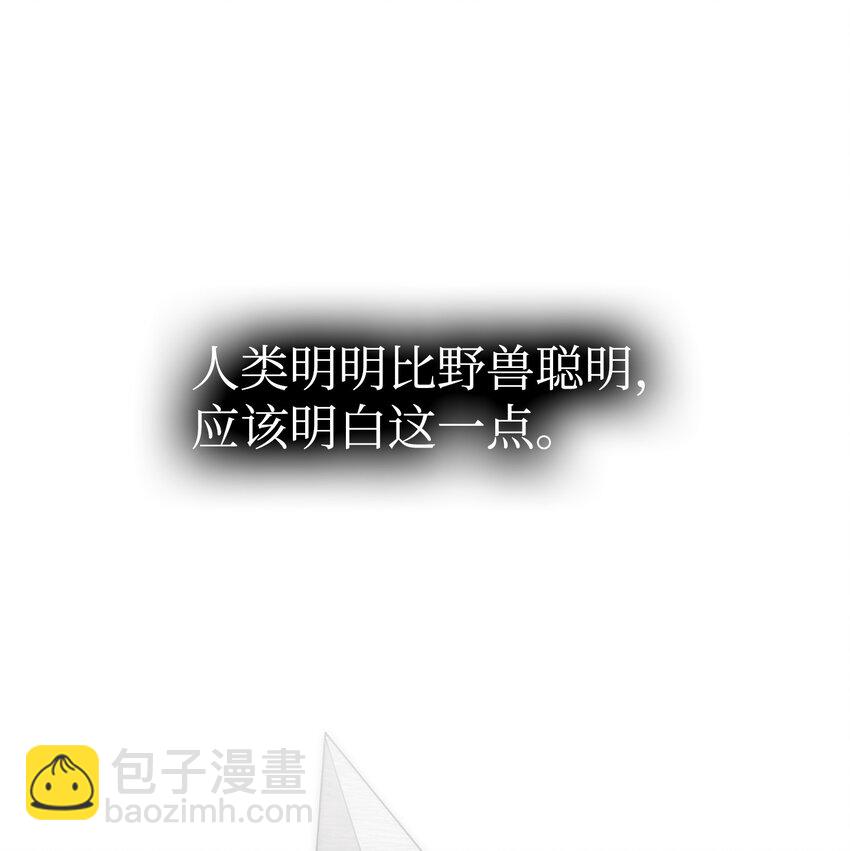 骷髏奶爸 - 206 復活(3/4) - 7