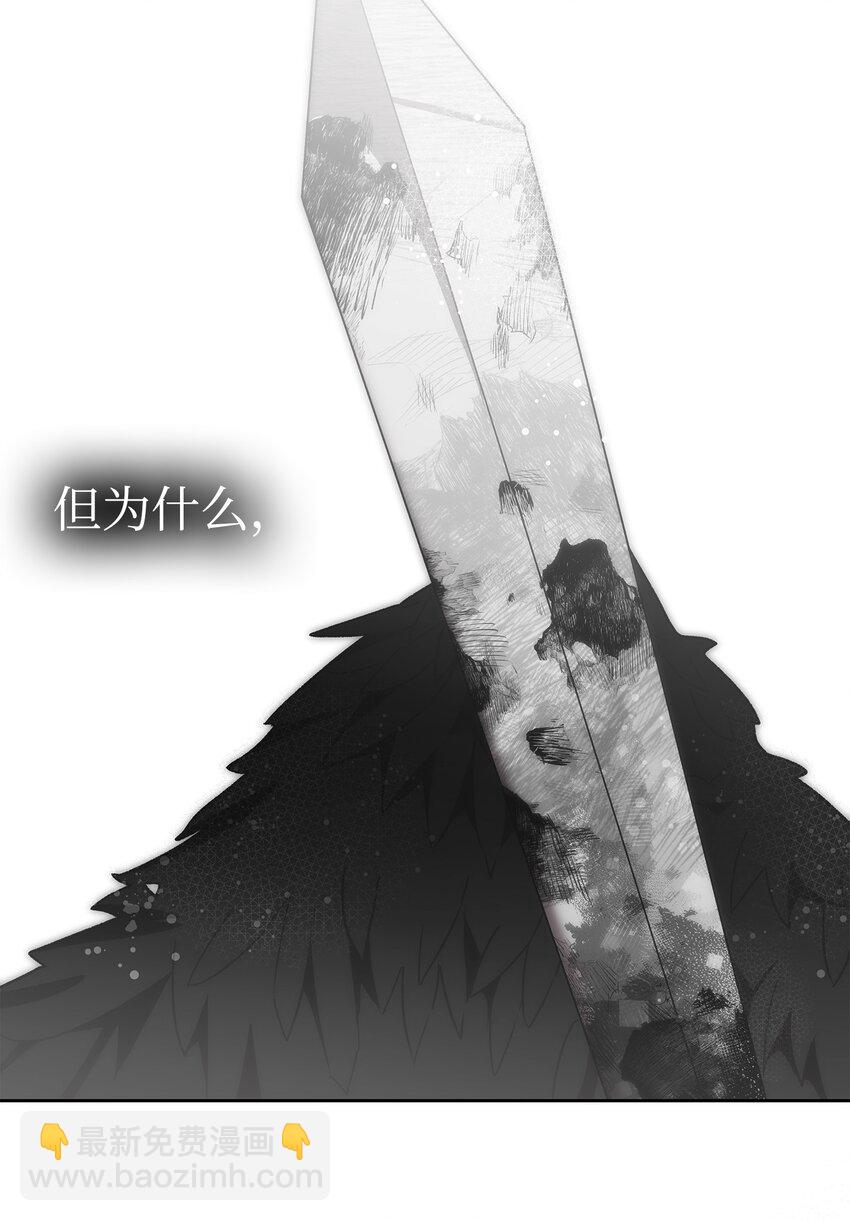 骷髏奶爸 - 206 復活(3/4) - 8