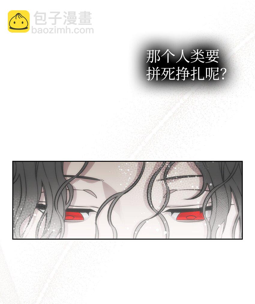 骷髏奶爸 - 206 復活(3/4) - 1