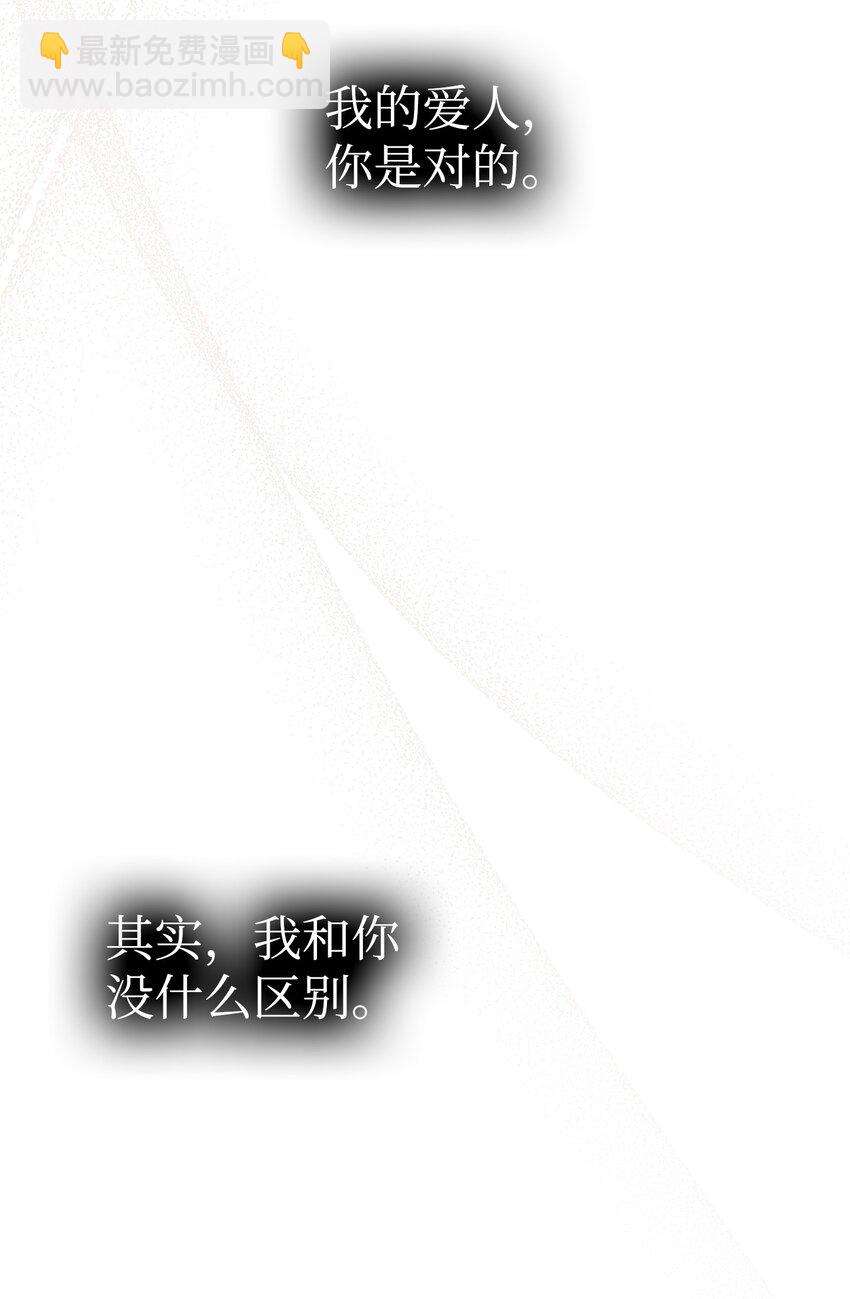 骷髏奶爸 - 206 復活(3/4) - 2