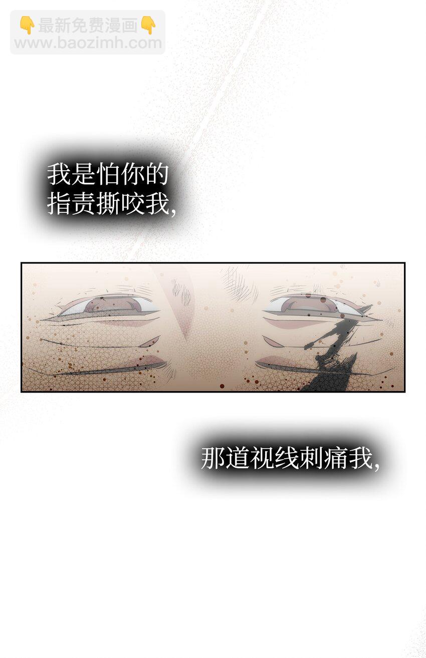 骷髏奶爸 - 206 復活(3/4) - 5