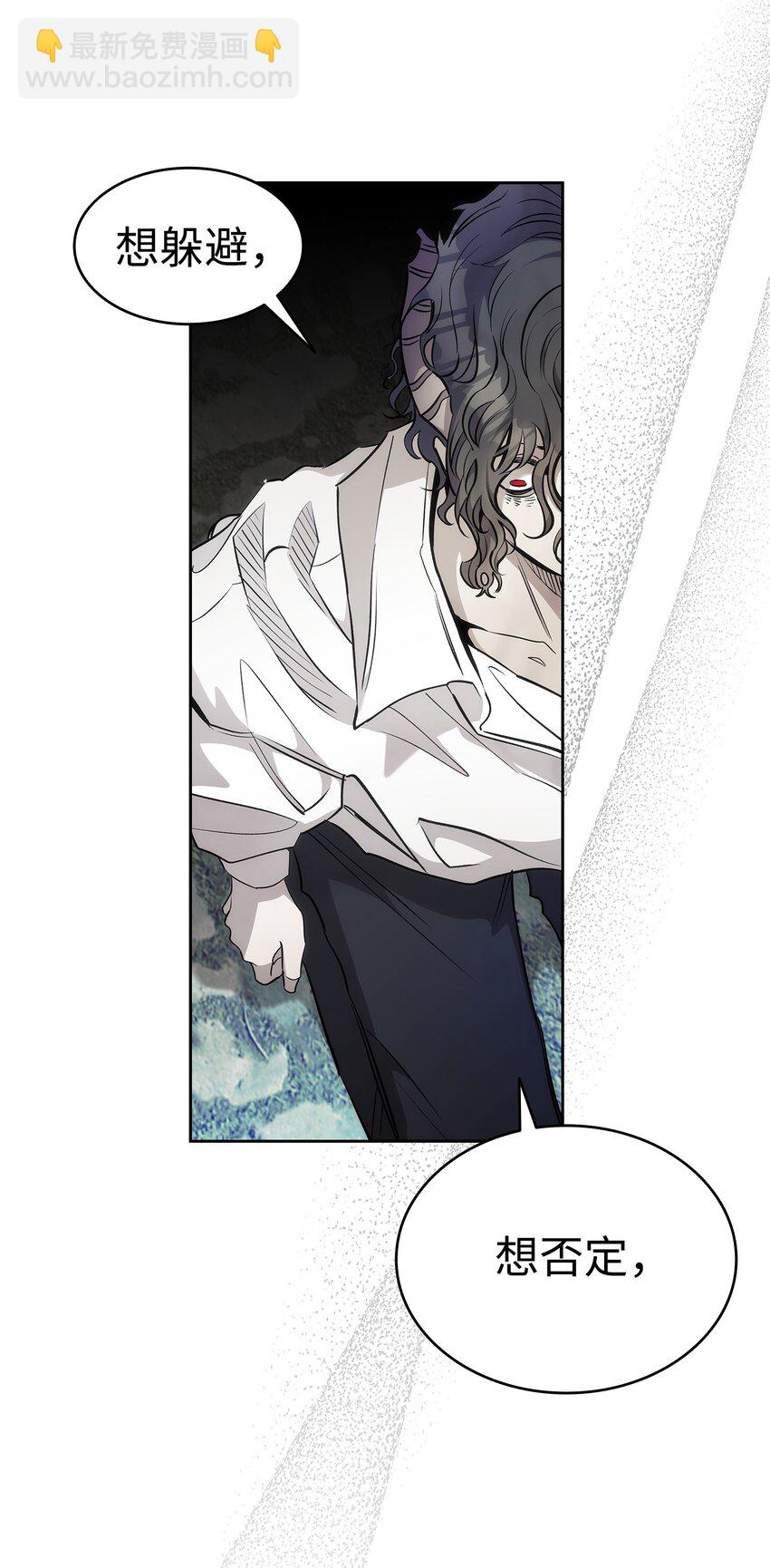 骷髏奶爸 - 206 復活(3/4) - 6