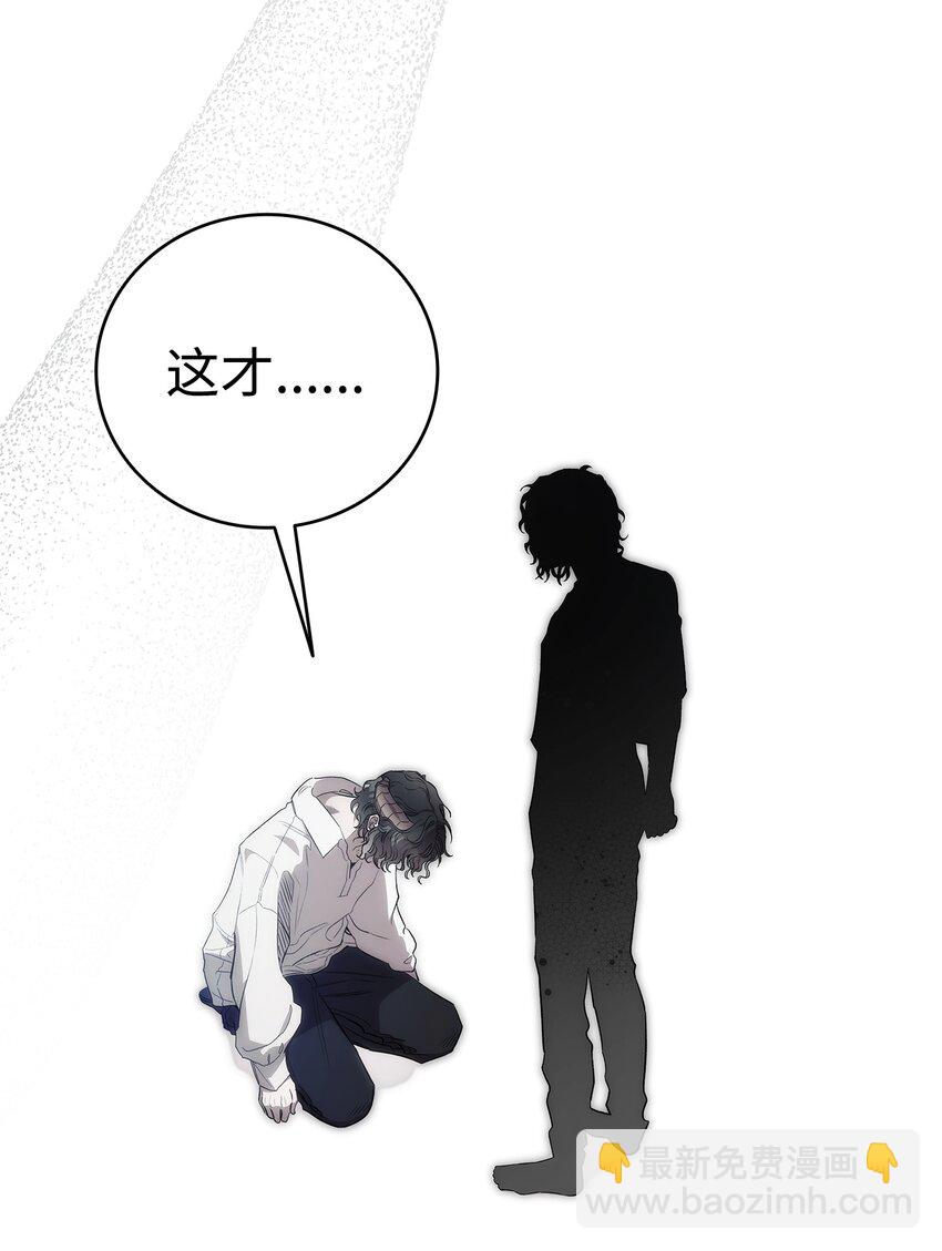 骷髏奶爸 - 206 復活(3/4) - 7