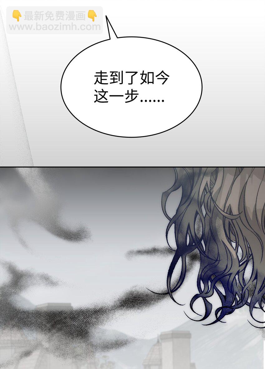 骷髏奶爸 - 206 復活(3/4) - 8