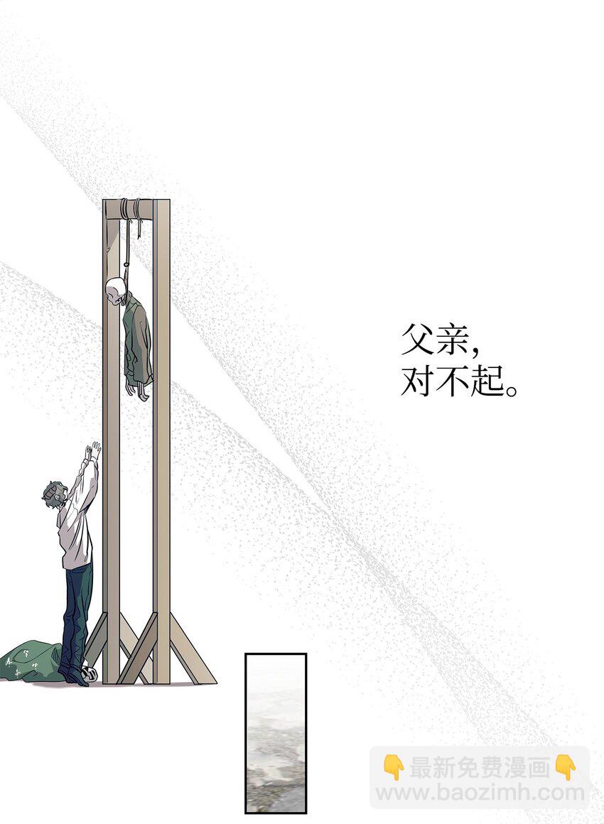 骷髏奶爸 - 206 復活(3/4) - 3