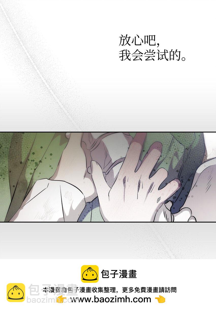 骷髏奶爸 - 206 復活(3/4) - 6