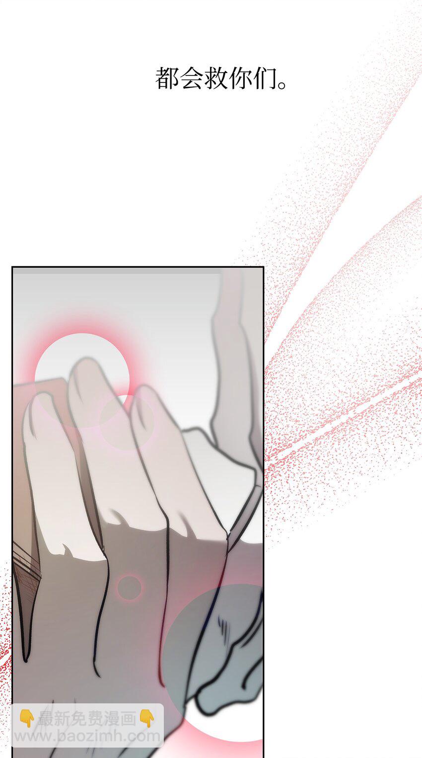 骷髏奶爸 - 206 復活(4/4) - 2