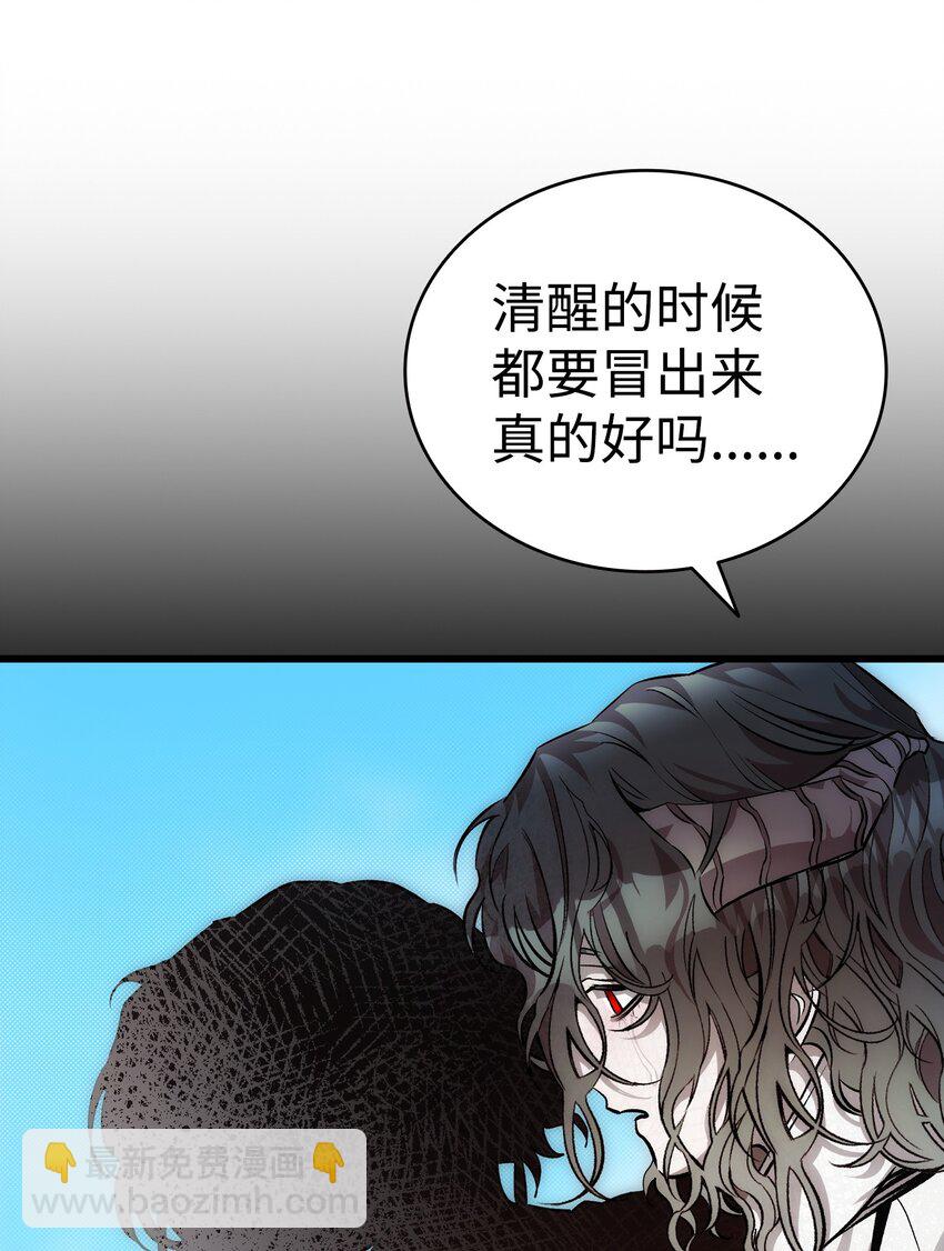 骷髏奶爸 - 206 復活(1/4) - 1