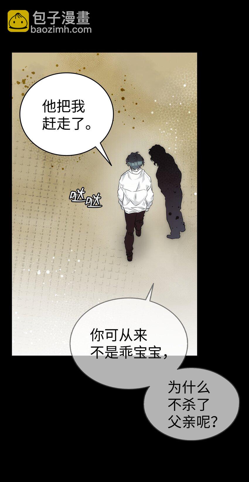 骷髏奶爸 - 206 復活(1/4) - 3