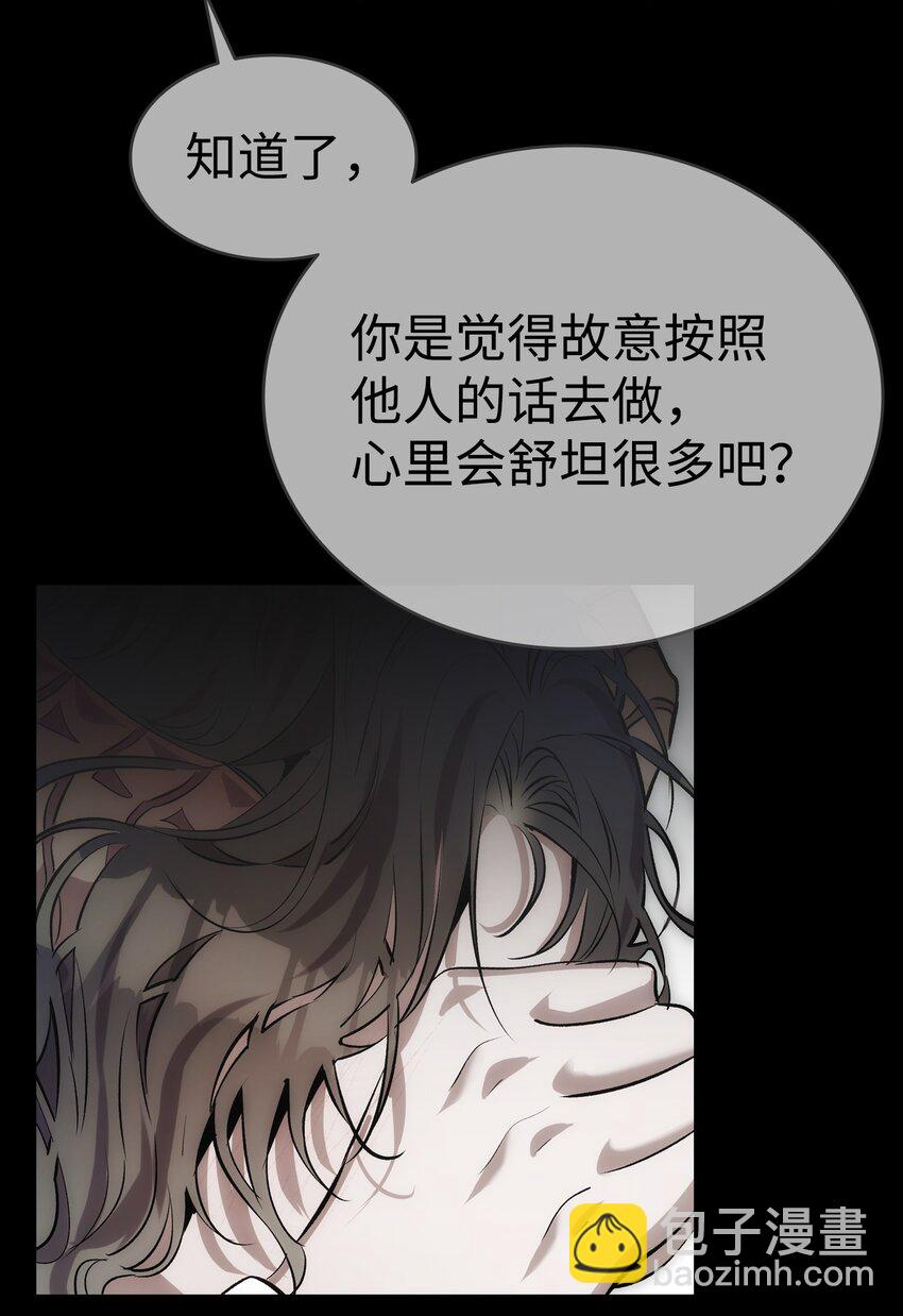 骷髏奶爸 - 206 復活(1/4) - 6