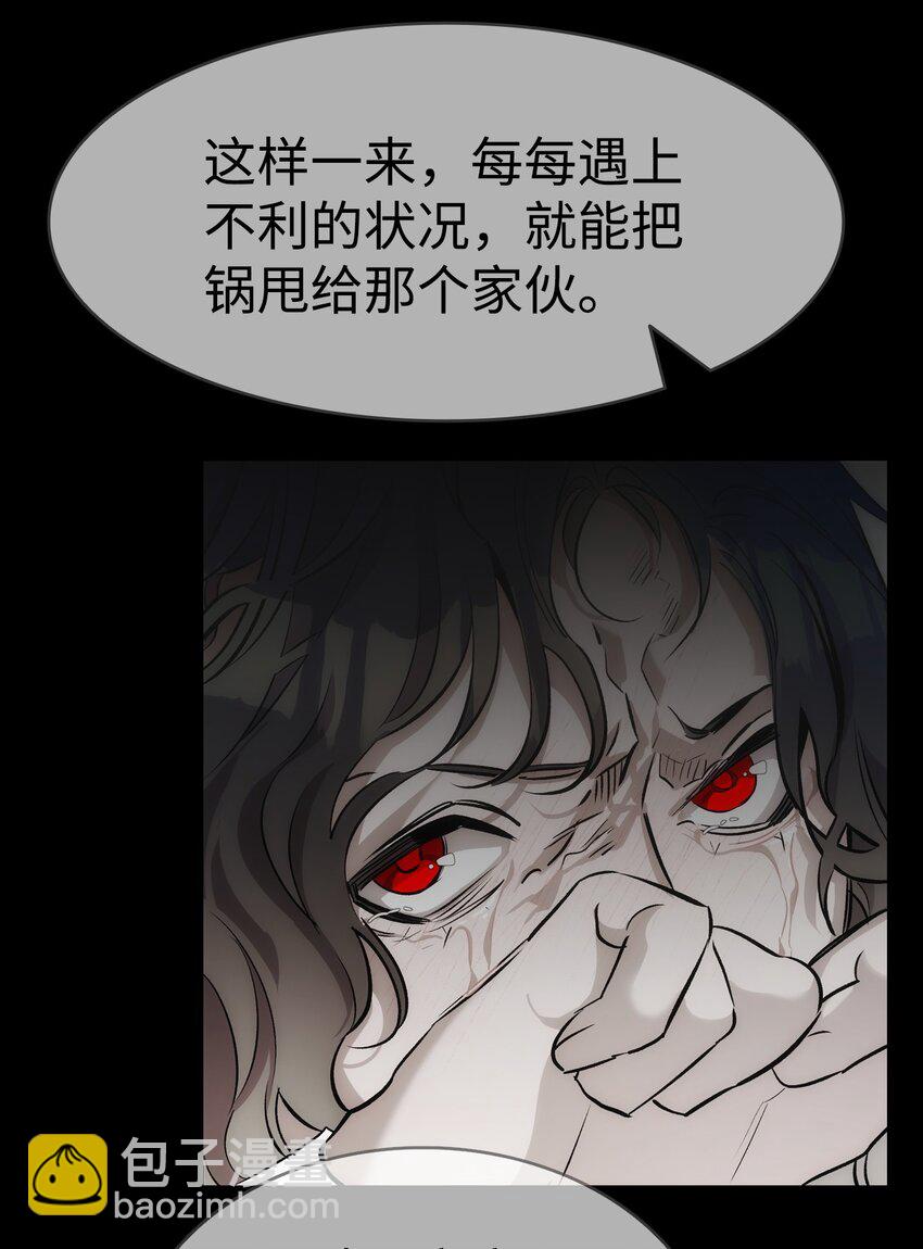 骷髏奶爸 - 206 復活(1/4) - 7