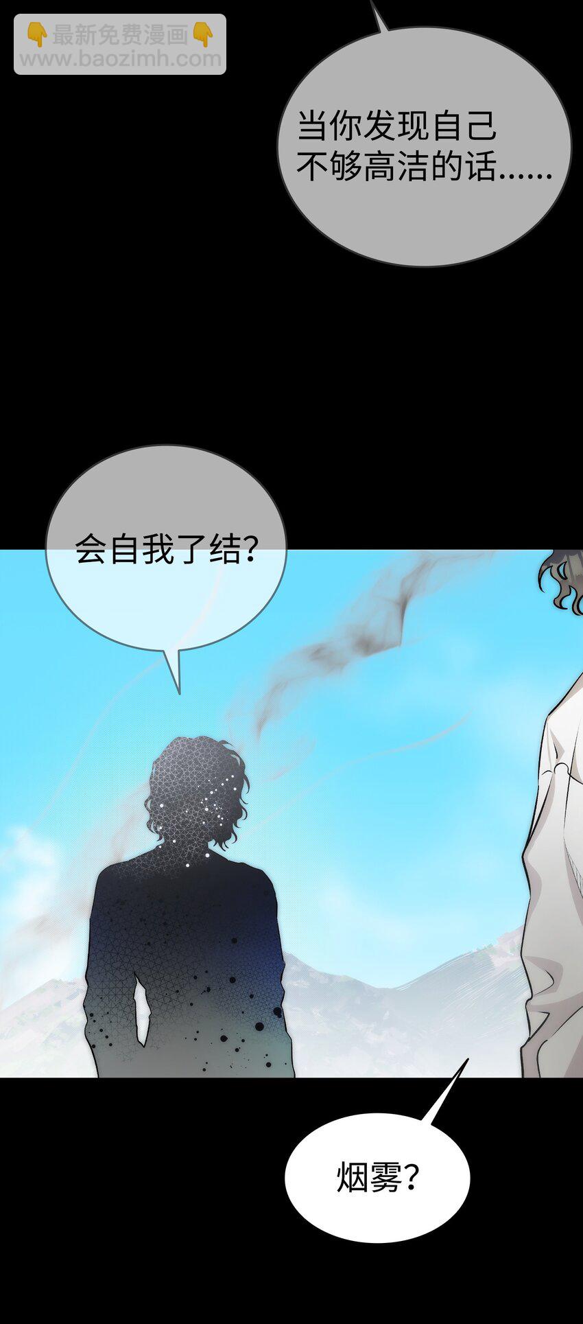 骷髏奶爸 - 206 復活(1/4) - 1