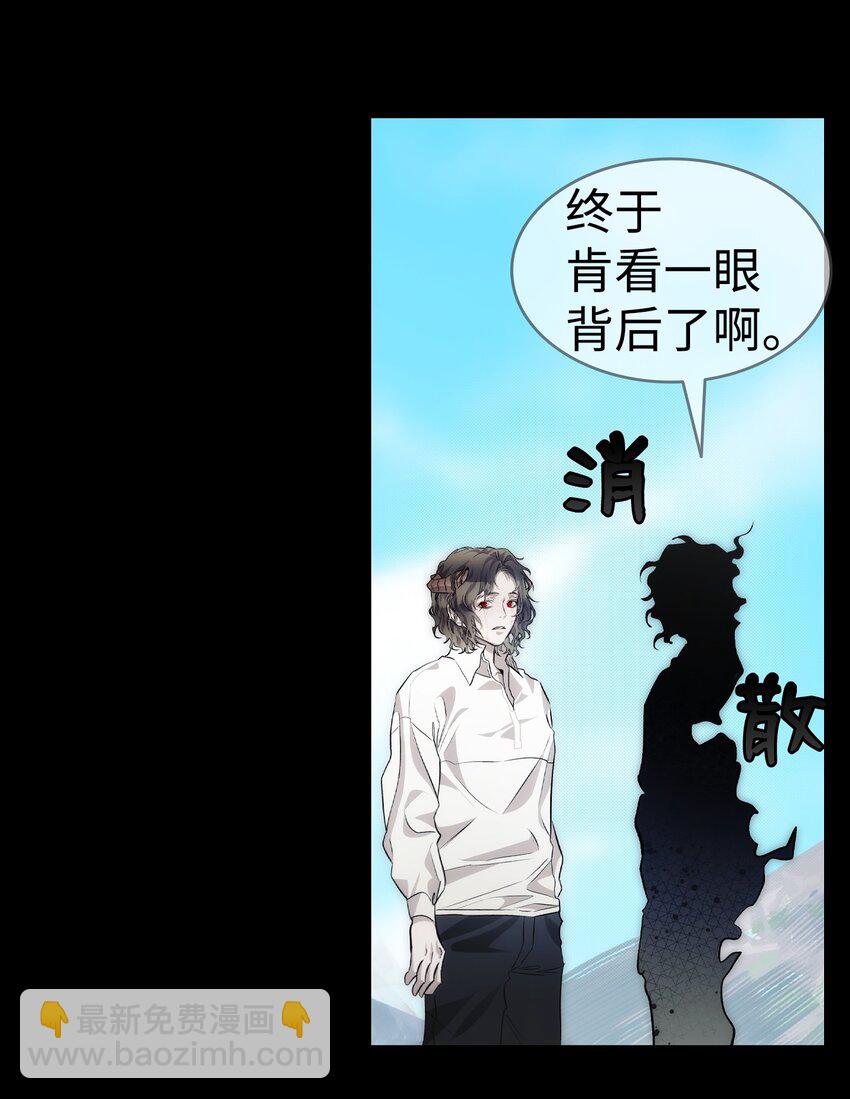 骷髏奶爸 - 206 復活(1/4) - 2