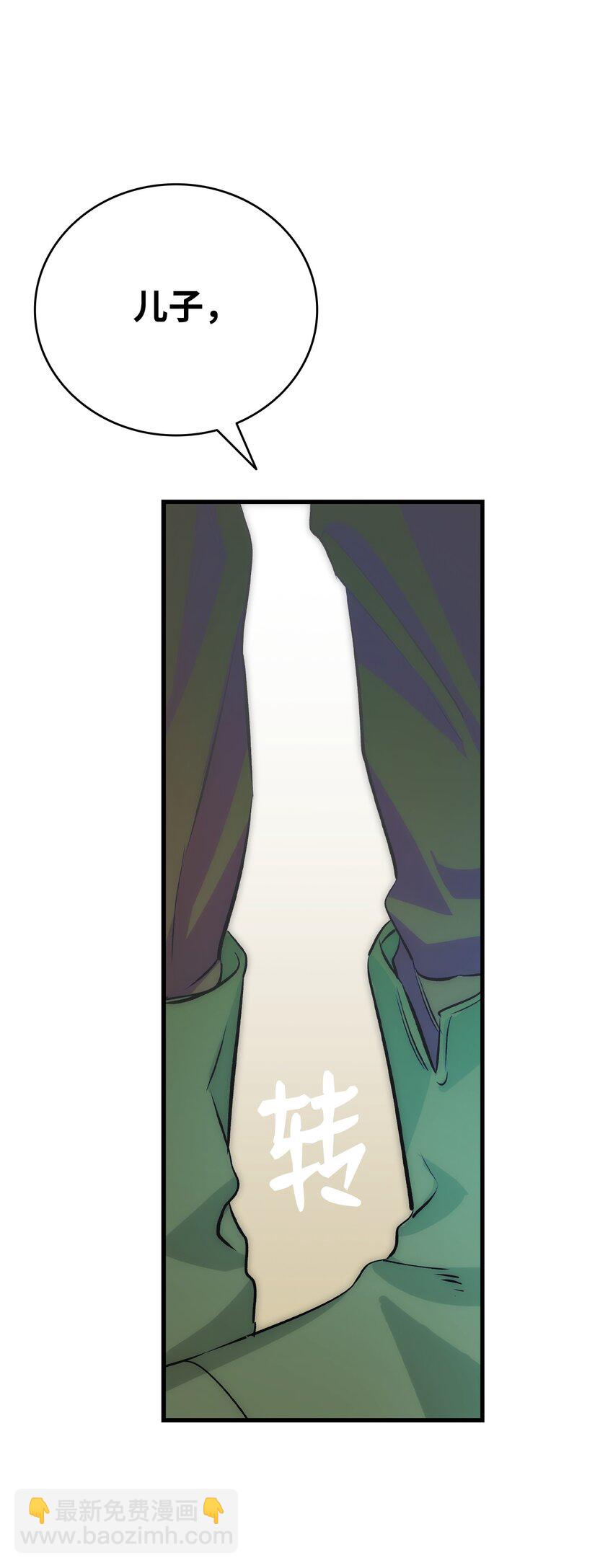 骷髏奶爸 - 206 復活(1/4) - 3