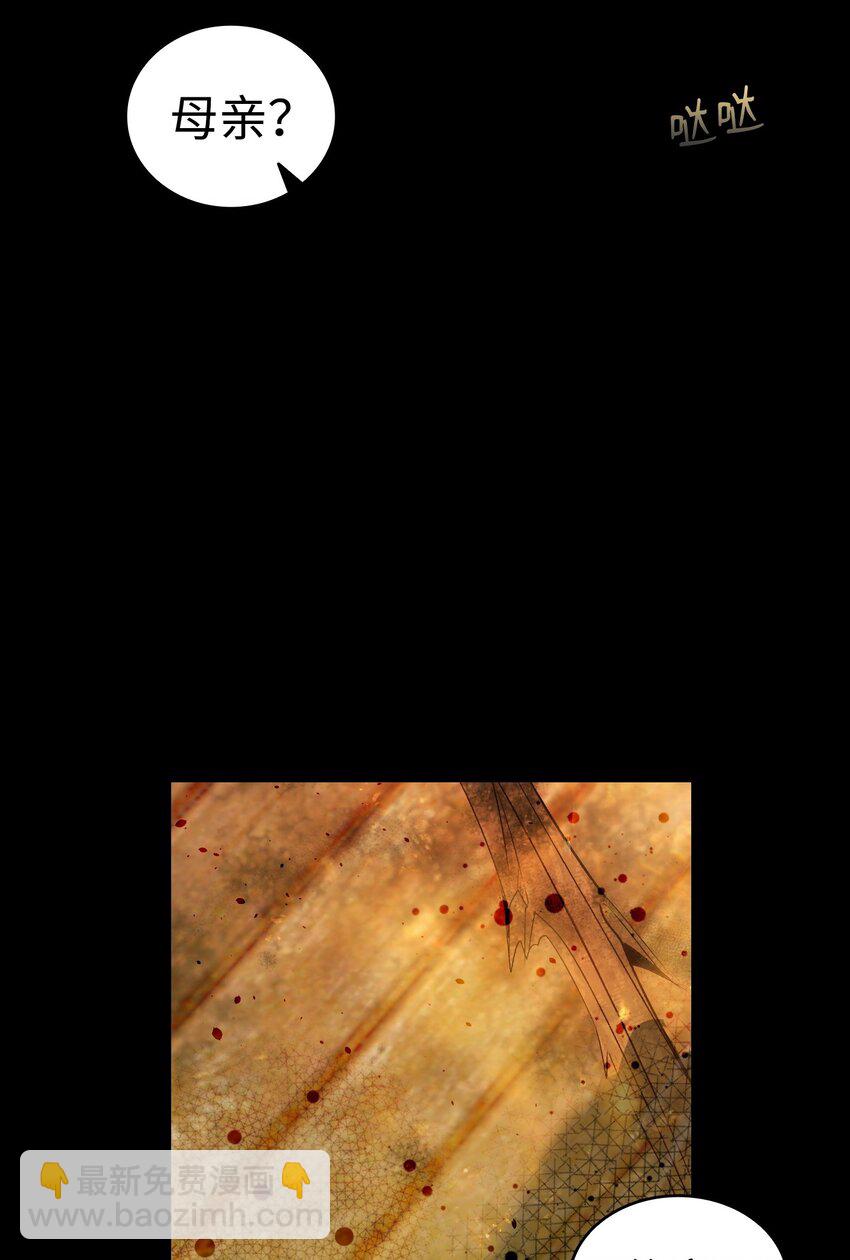 骷髏奶爸 - 206 復活(1/4) - 6