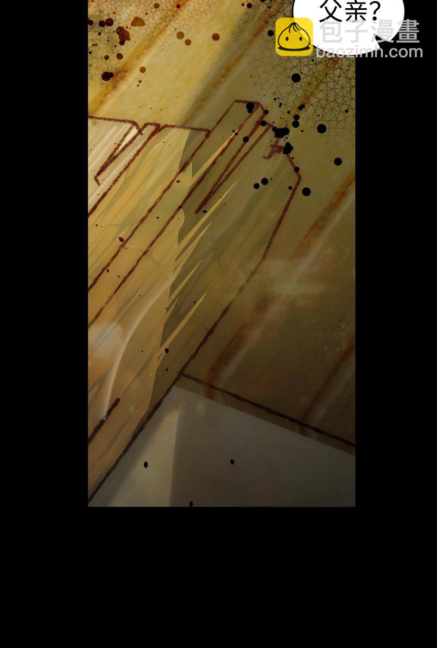 骷髏奶爸 - 206 復活(1/4) - 7