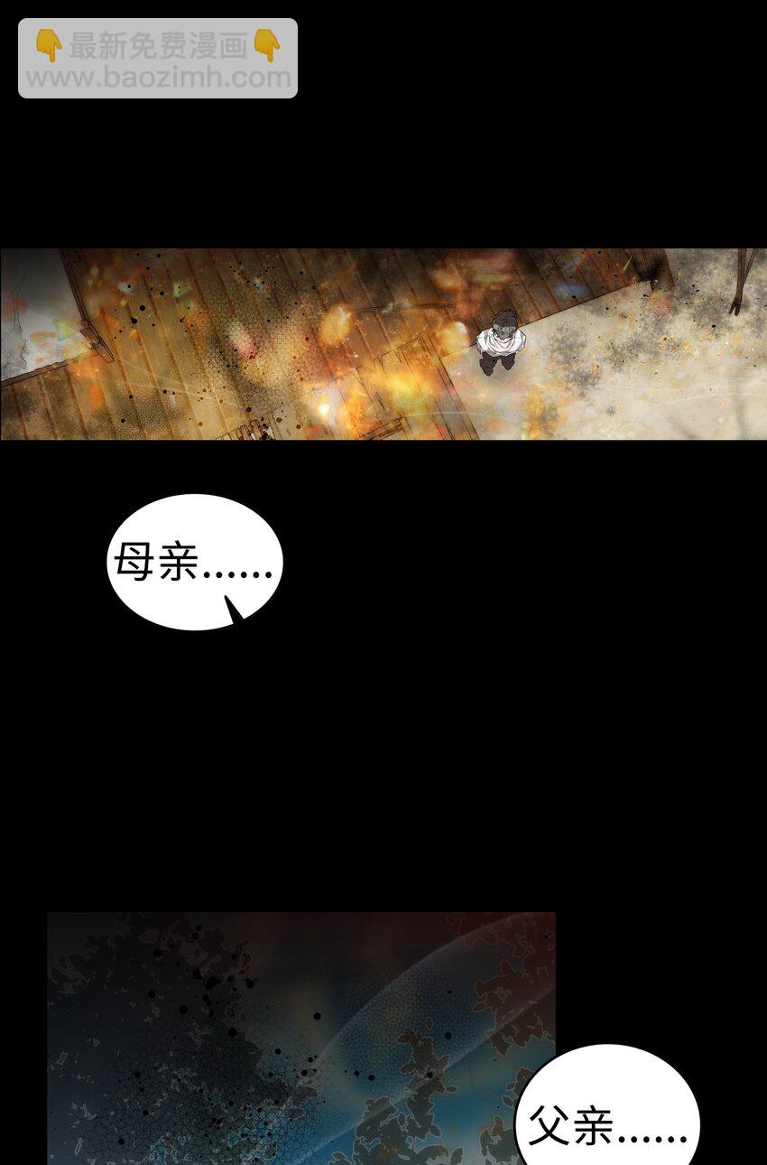 骷髏奶爸 - 206 復活(1/4) - 8