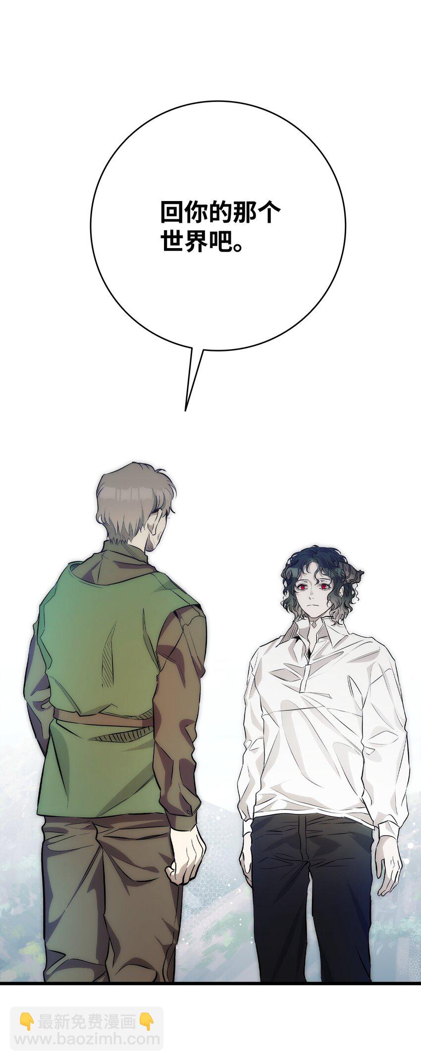 骷髏奶爸 - 206 復活(1/4) - 4