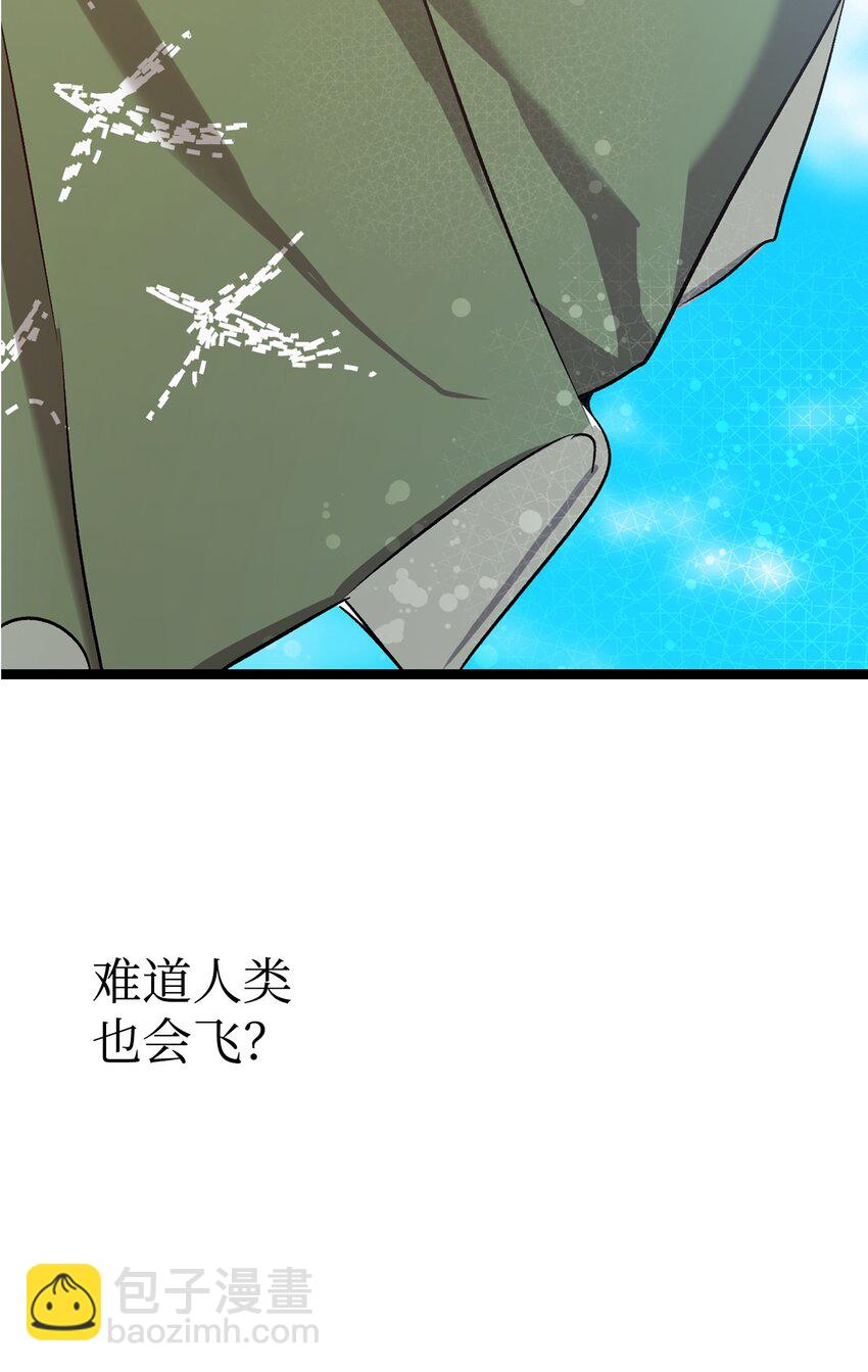 骷髏奶爸 - 206 復活(1/4) - 8