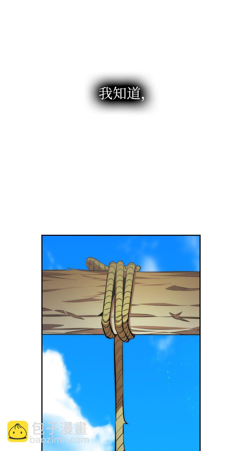 骷髏奶爸 - 206 復活(1/4) - 5